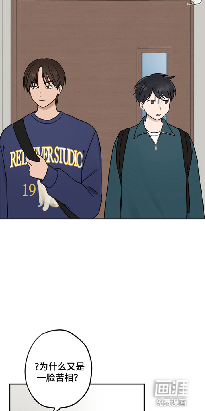 犯错的代价第5话图