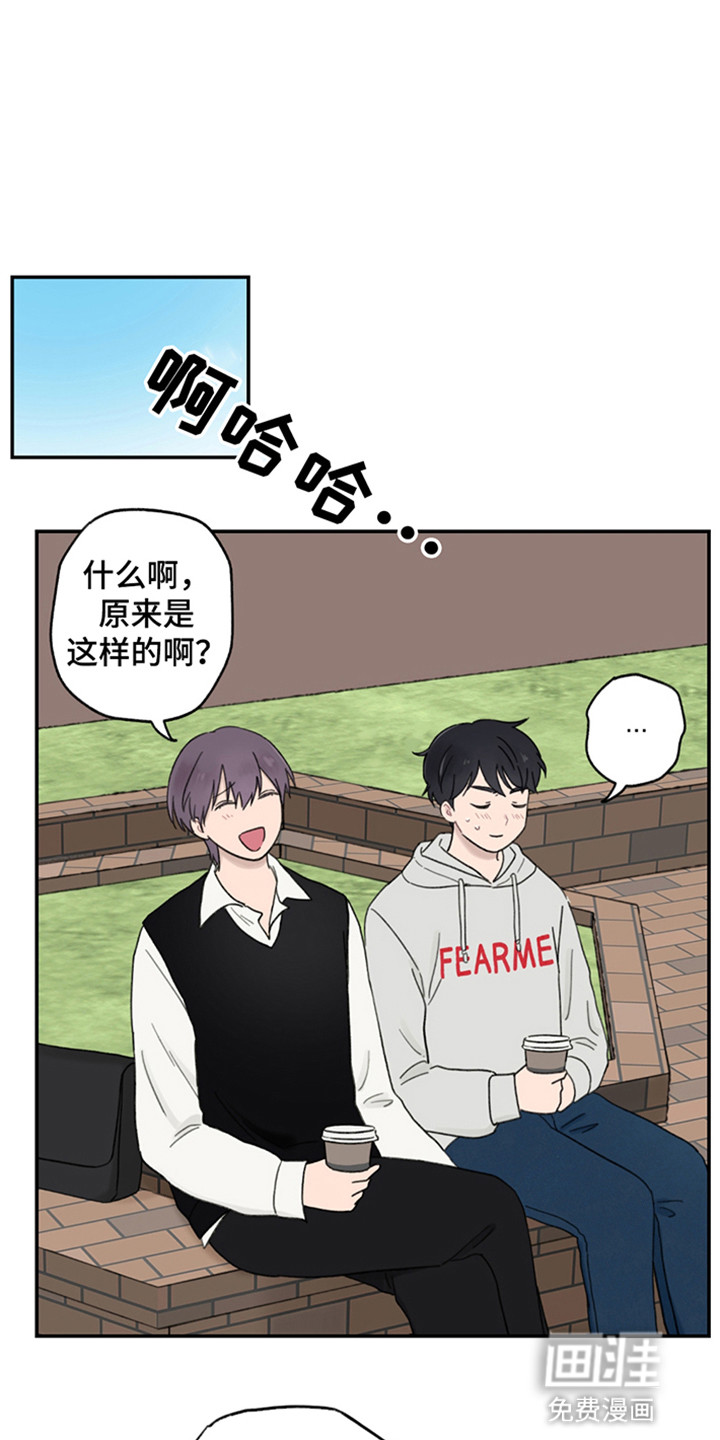 犯错的代价第6话图