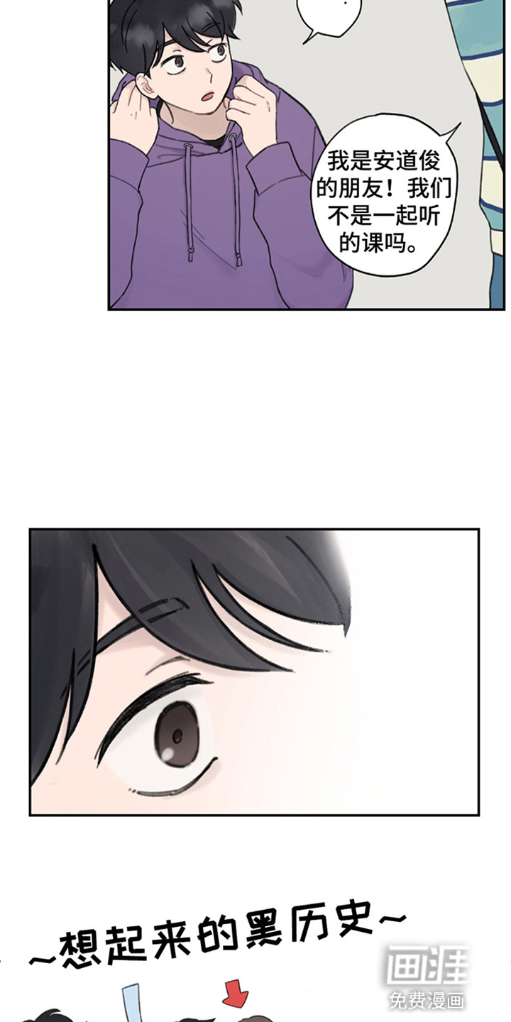 犯错的代价第7话图