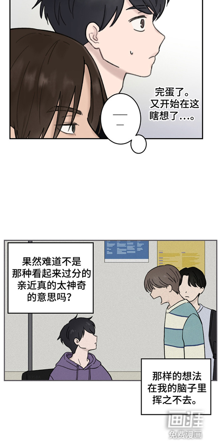 犯错的代价第7话图