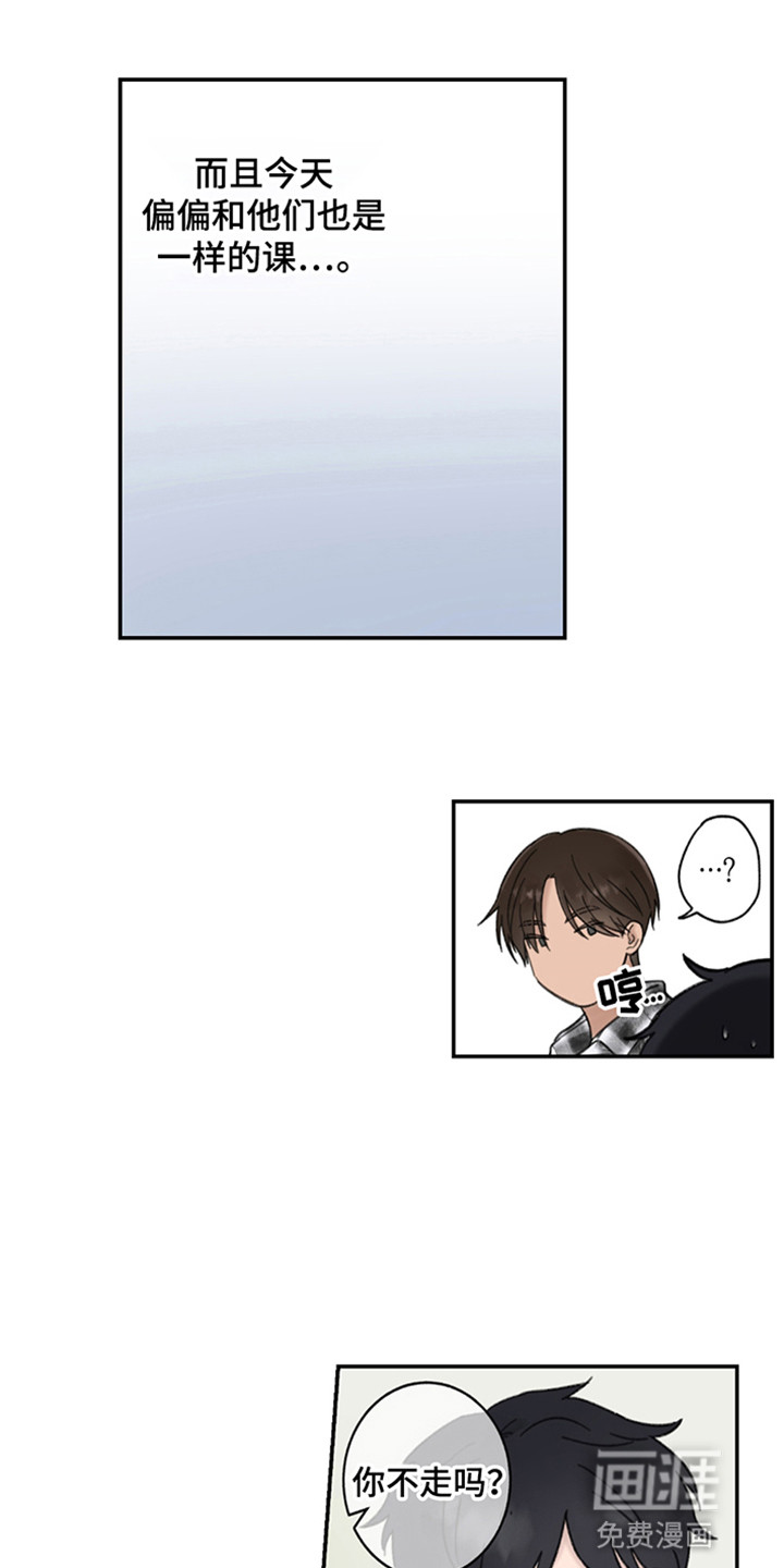 犯错的代价第7话图