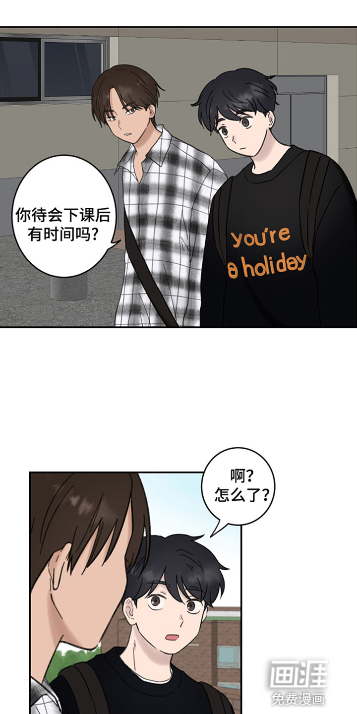 犯错的代价第8话图