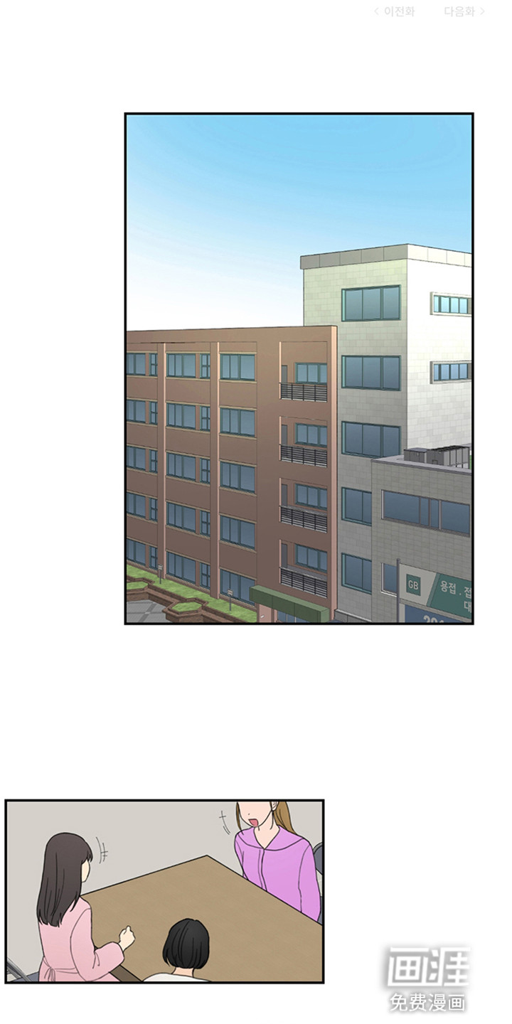 犯错的代价第9话图