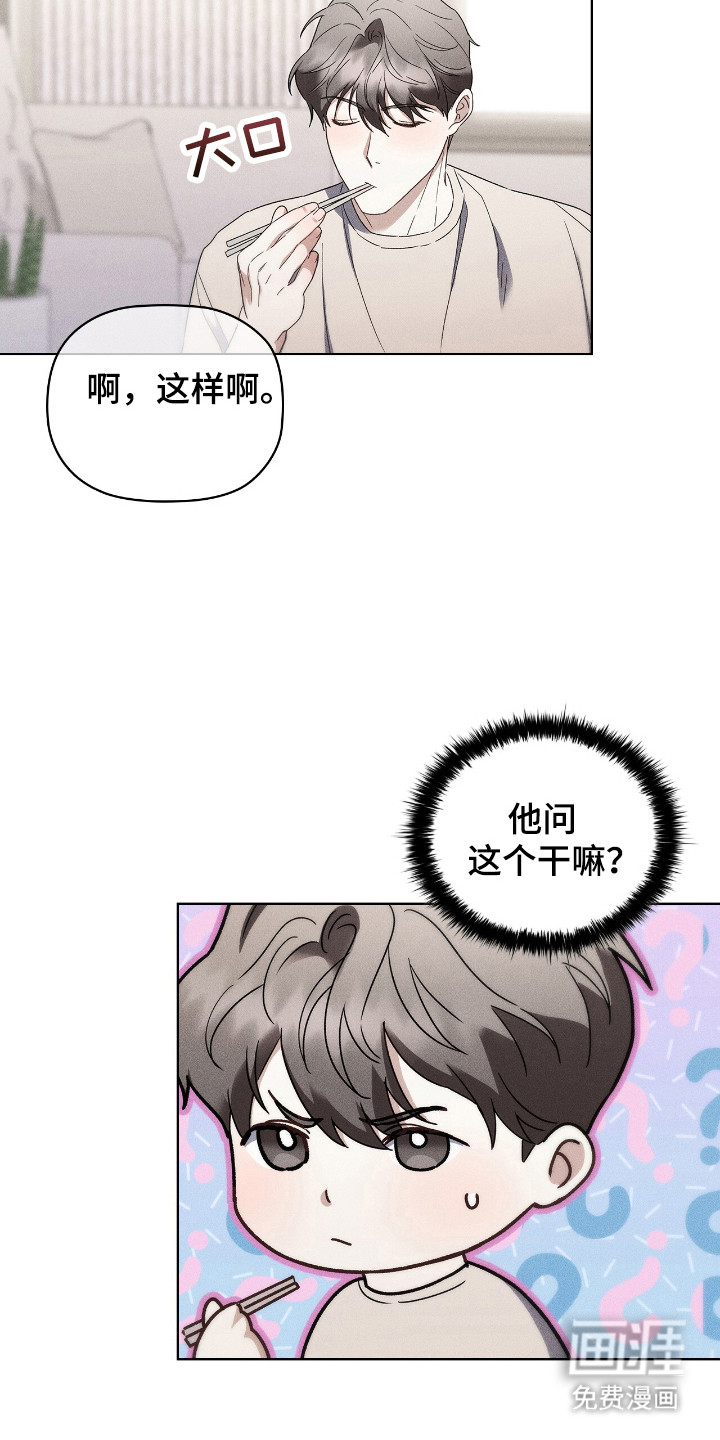非浪漫时代第17话图