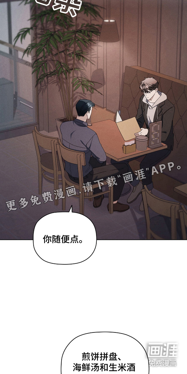 非浪漫时代第19话图