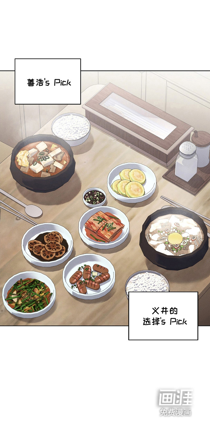 非浪漫时代第2话图