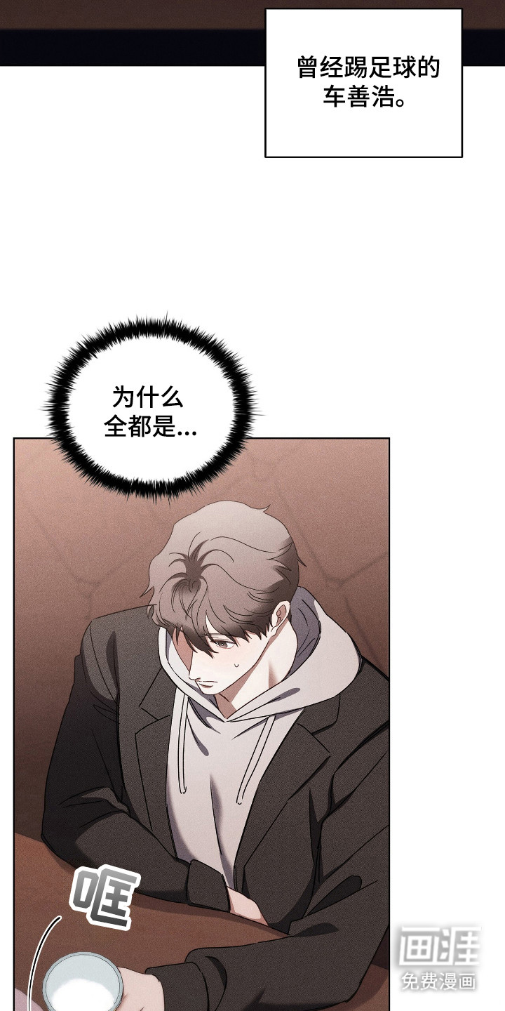 非浪漫时代第21话图