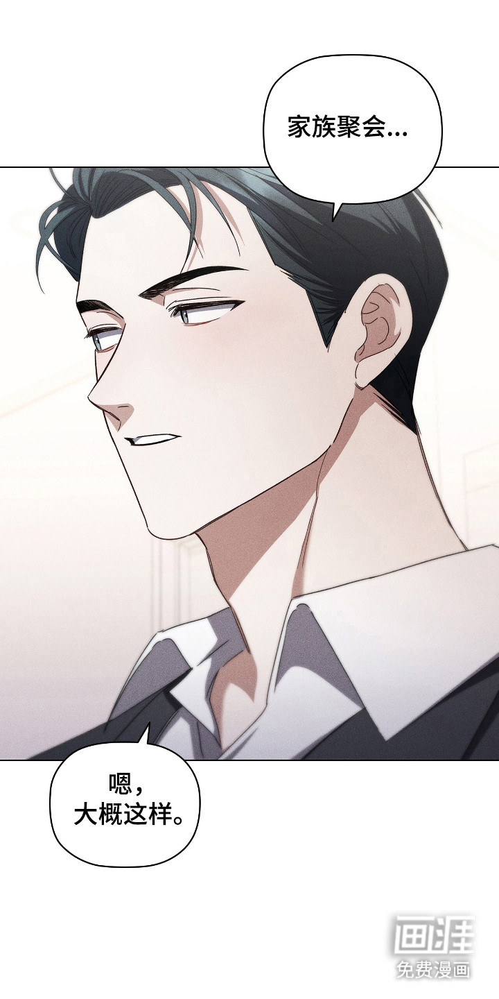 非浪漫时代第23话图