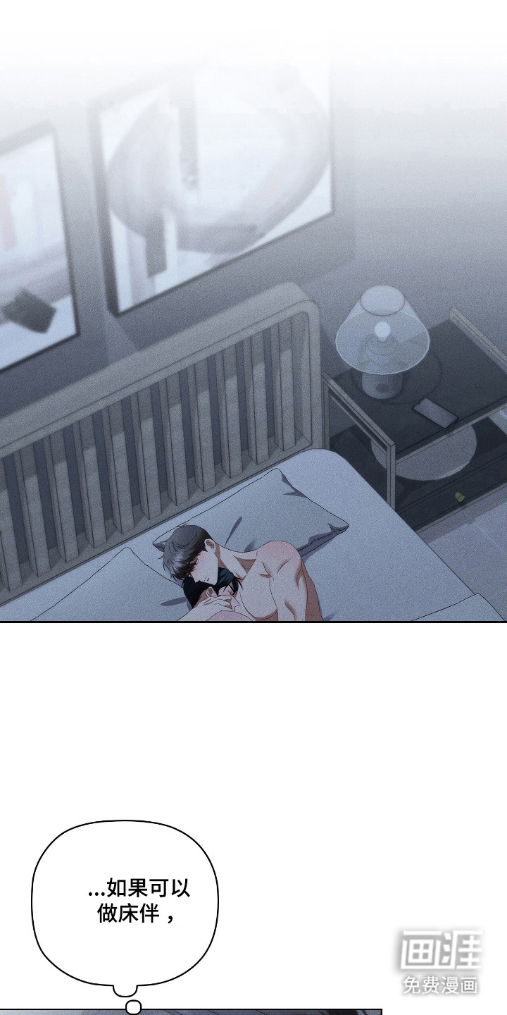 非浪漫时代第25话图