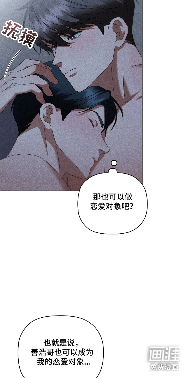 非浪漫时代第25话图