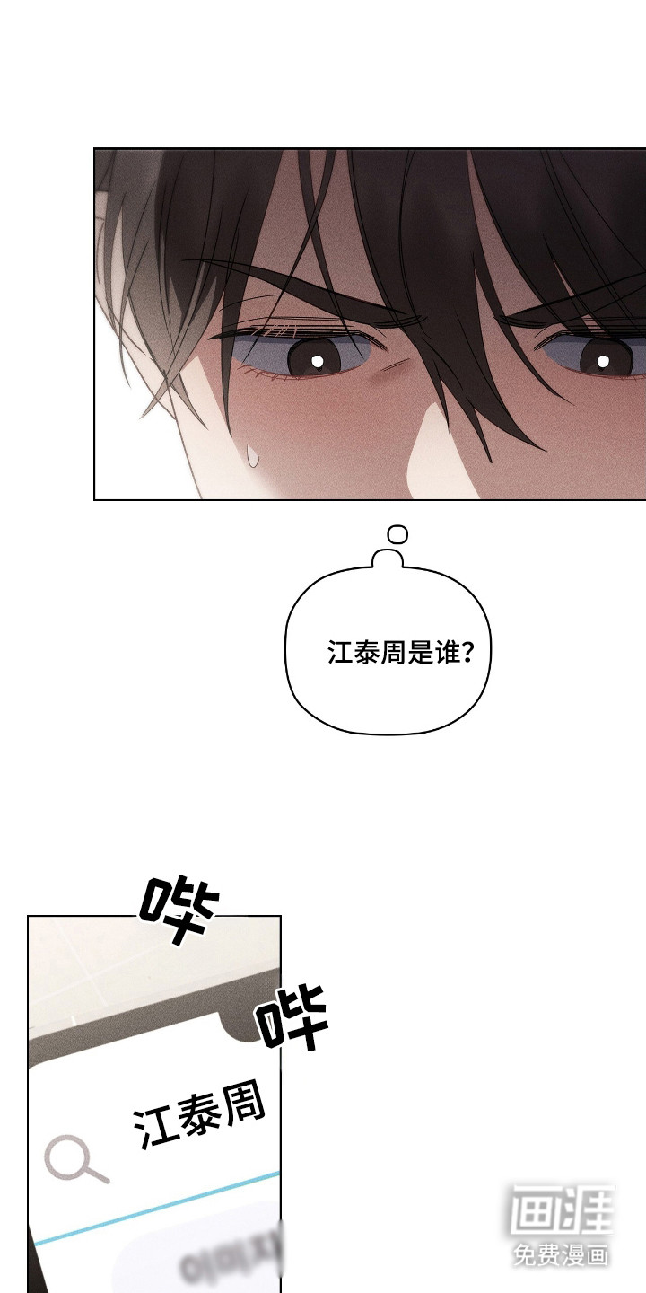 非浪漫时代第27话图