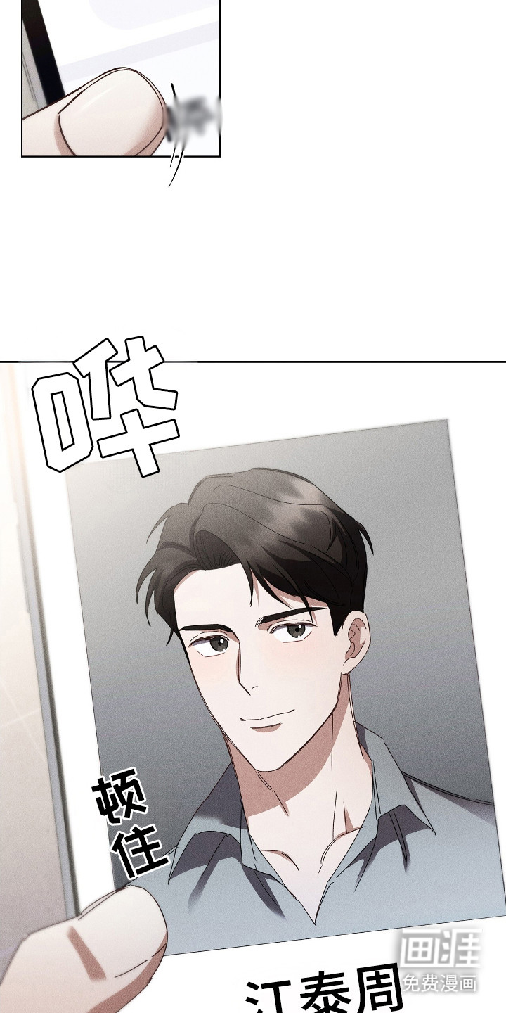 非浪漫时代第27话图