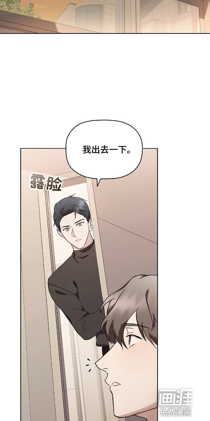 非浪漫时代第3话图