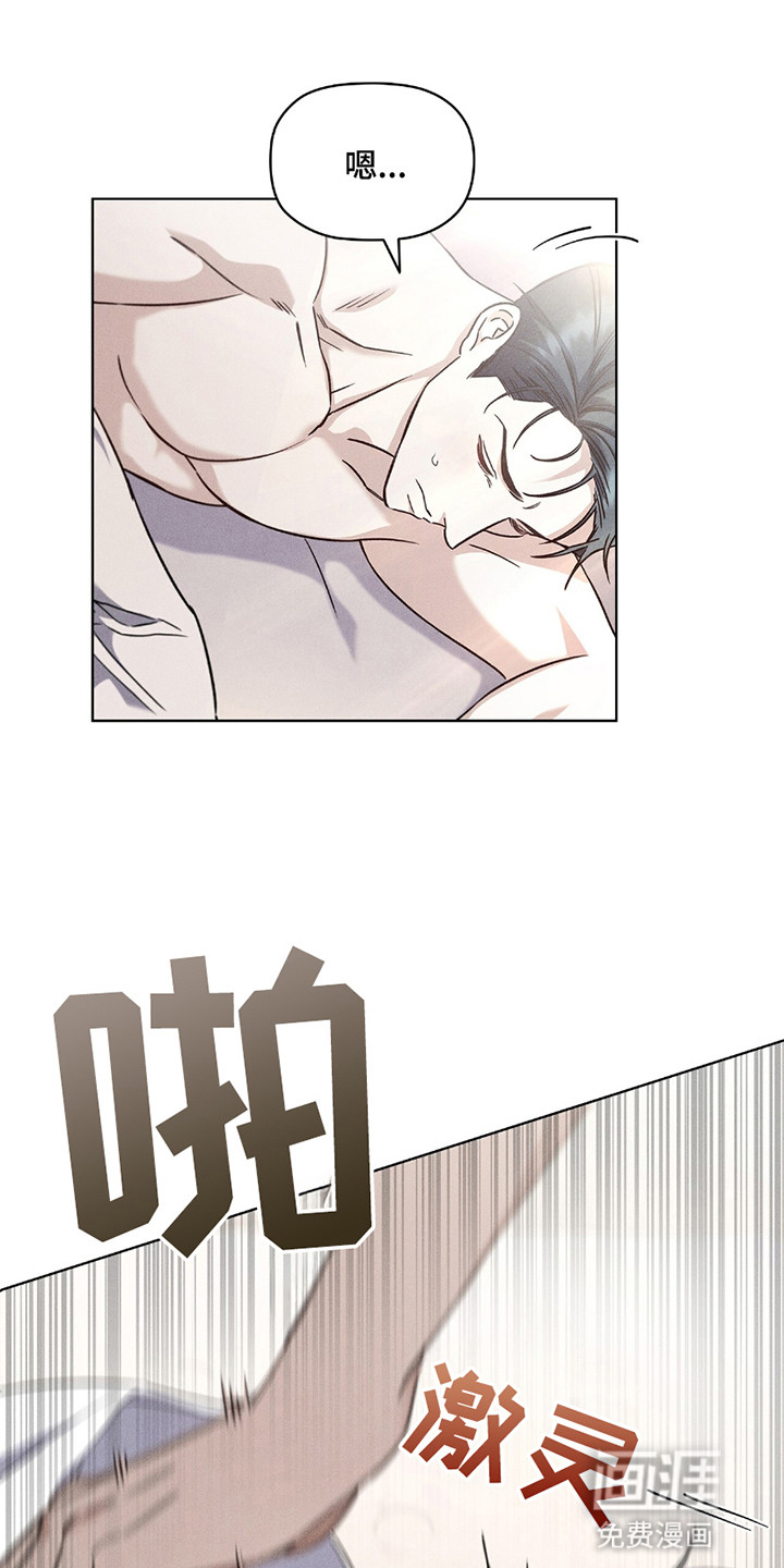 非浪漫时代第4话图