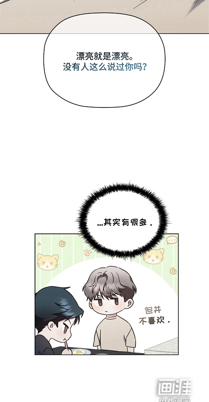 非浪漫时代第4话图