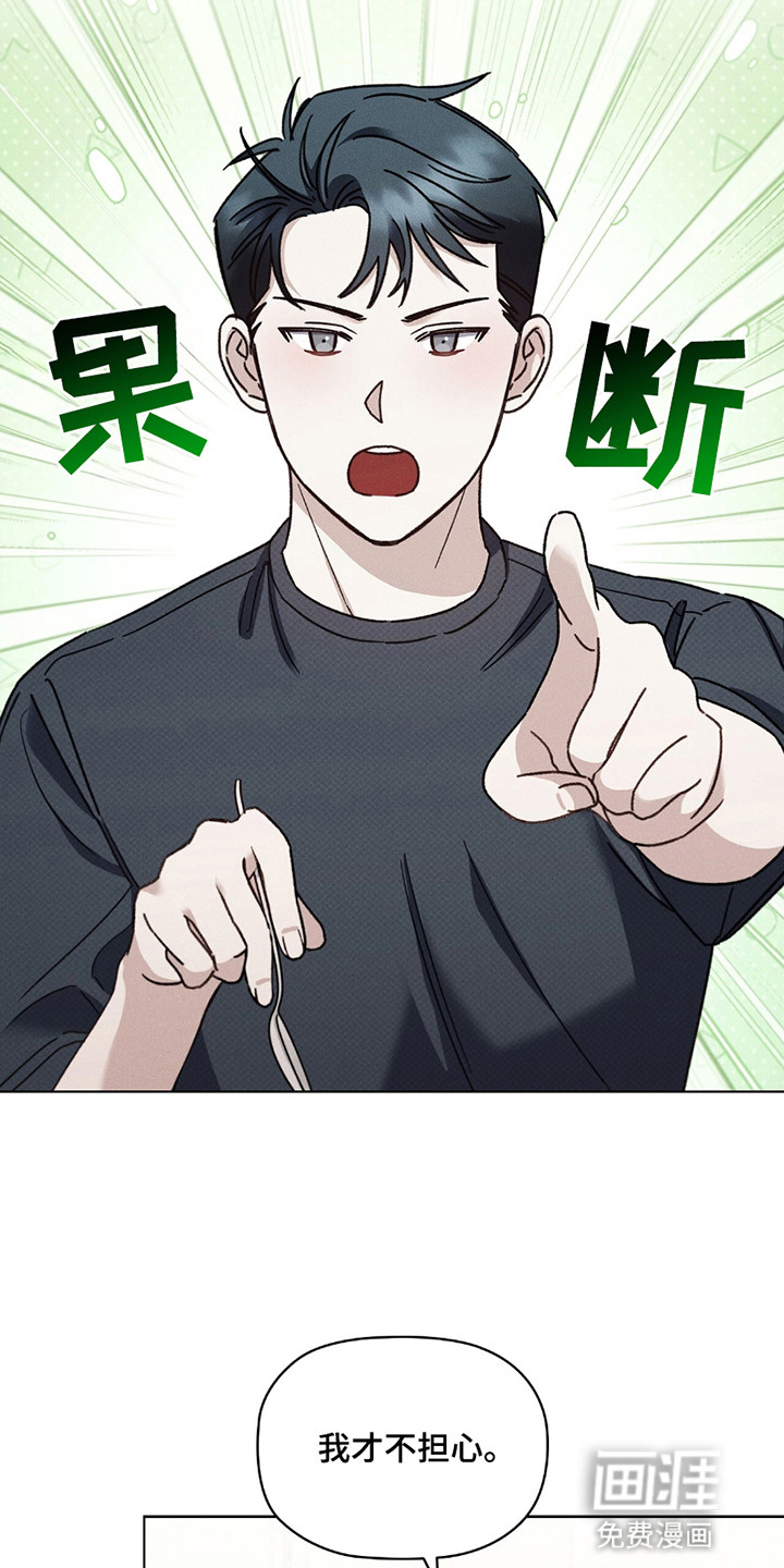 非浪漫时代第5话图