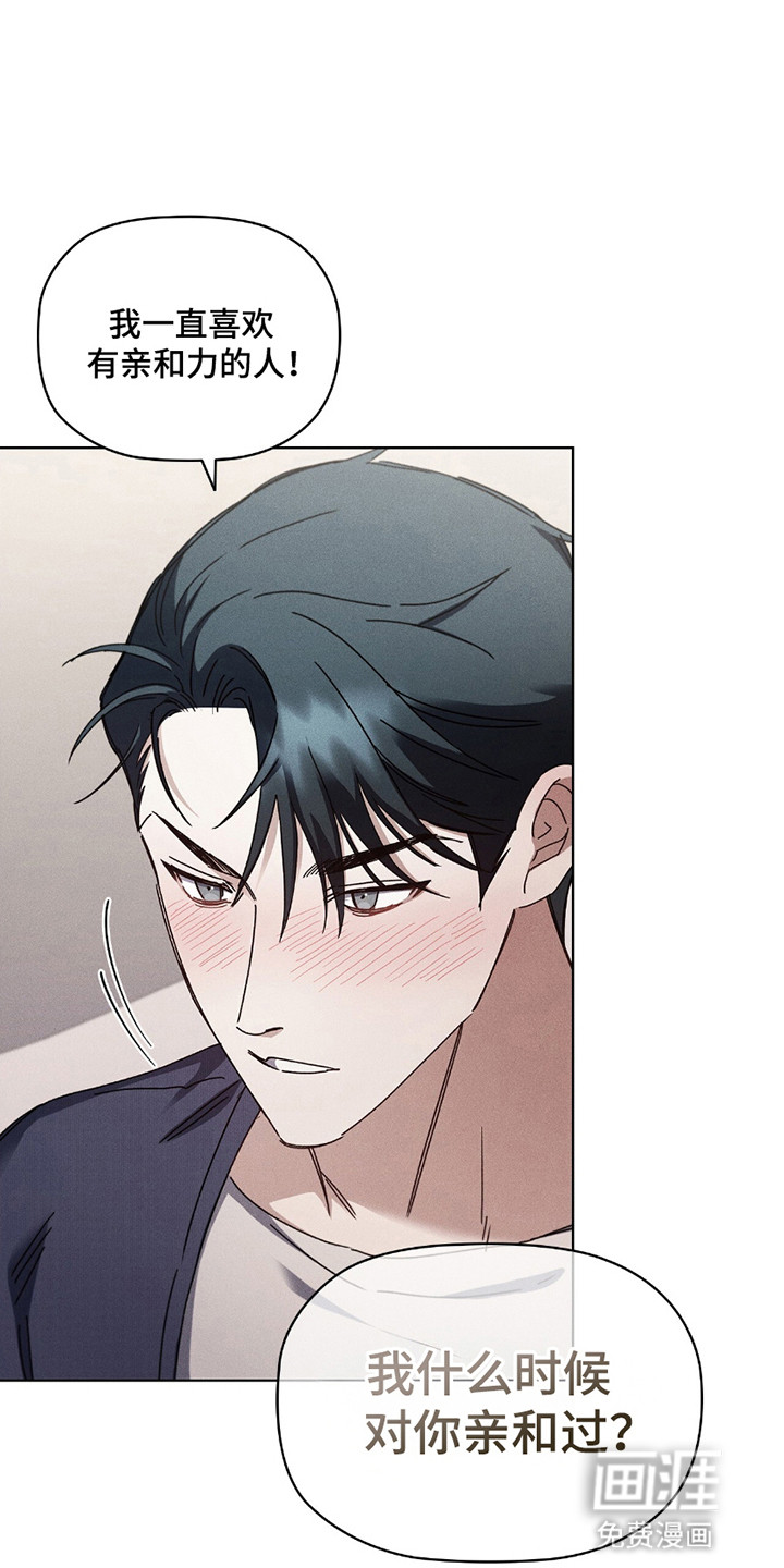 非浪漫时代第9话图