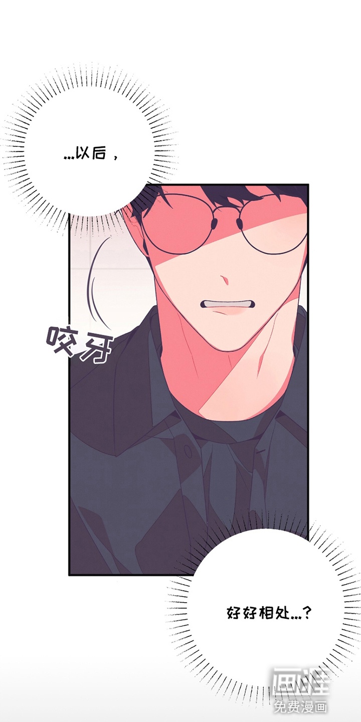 发小被附身之后第12话图