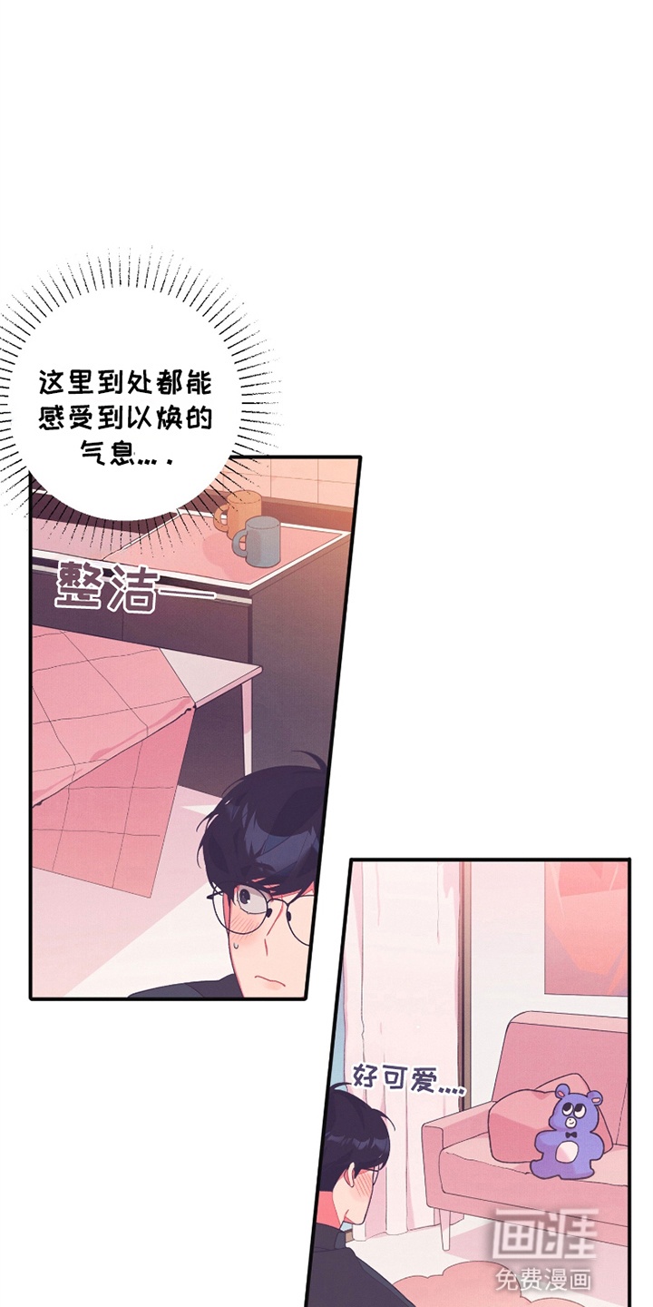 发小被附身之后第2话图