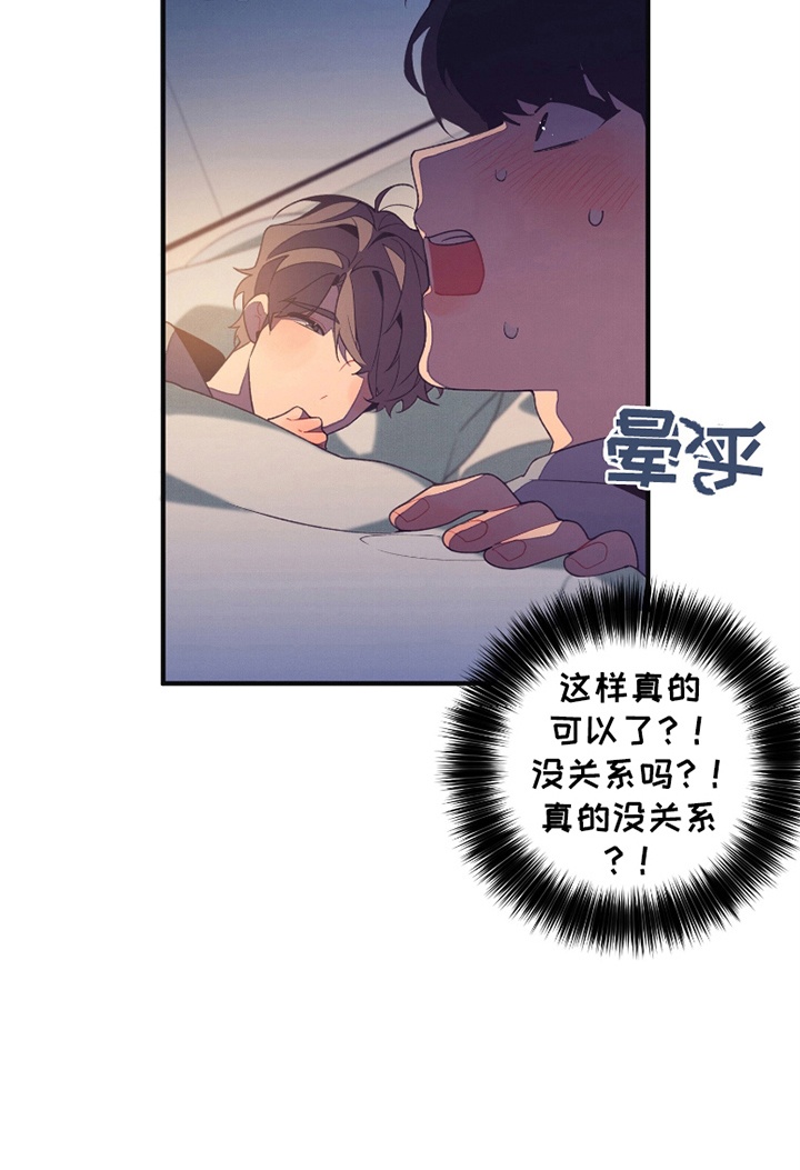发小被附身之后第2话图