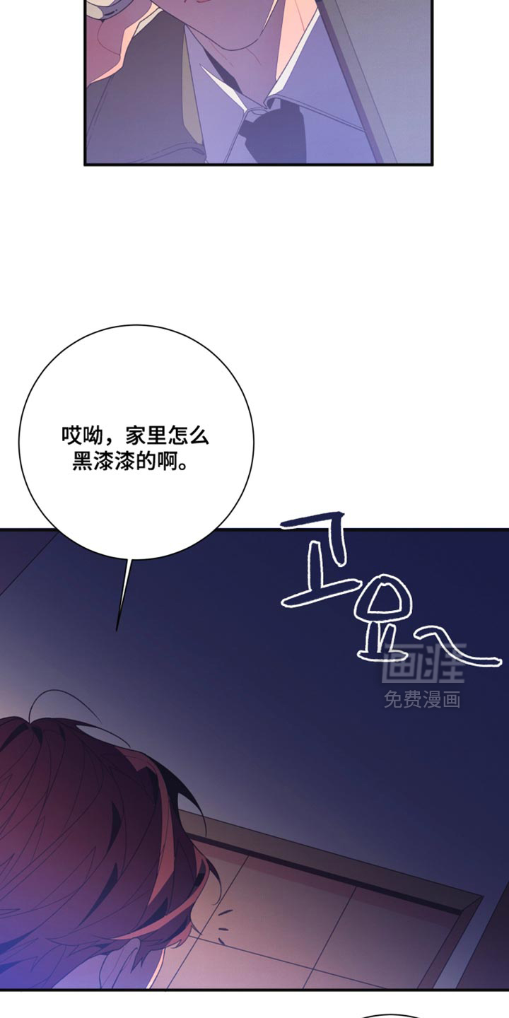发小被附身之后第20话图