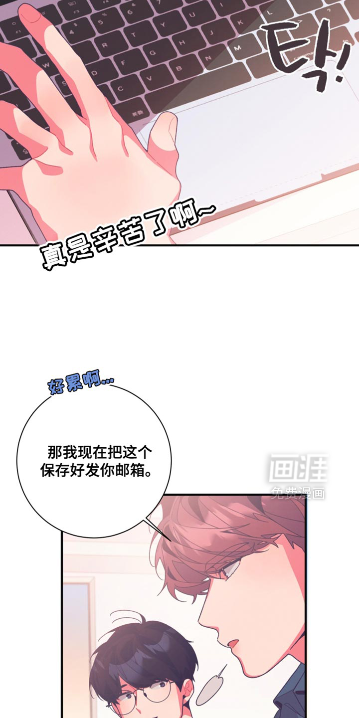 发小被附身之后第24话图