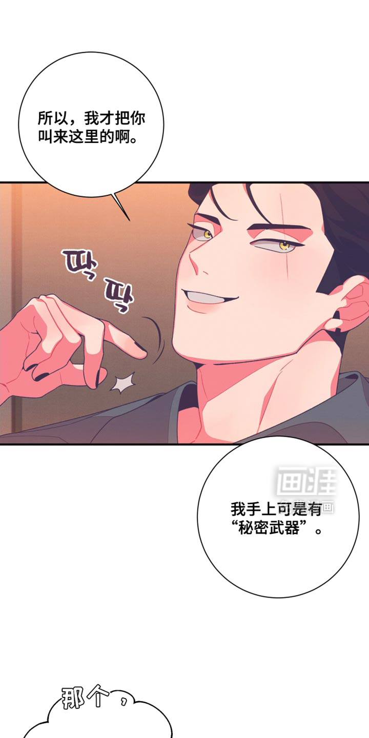 发小被附身之后第25话图