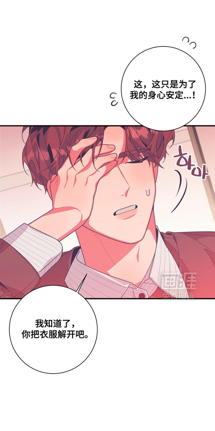 发小被附身之后第26话图