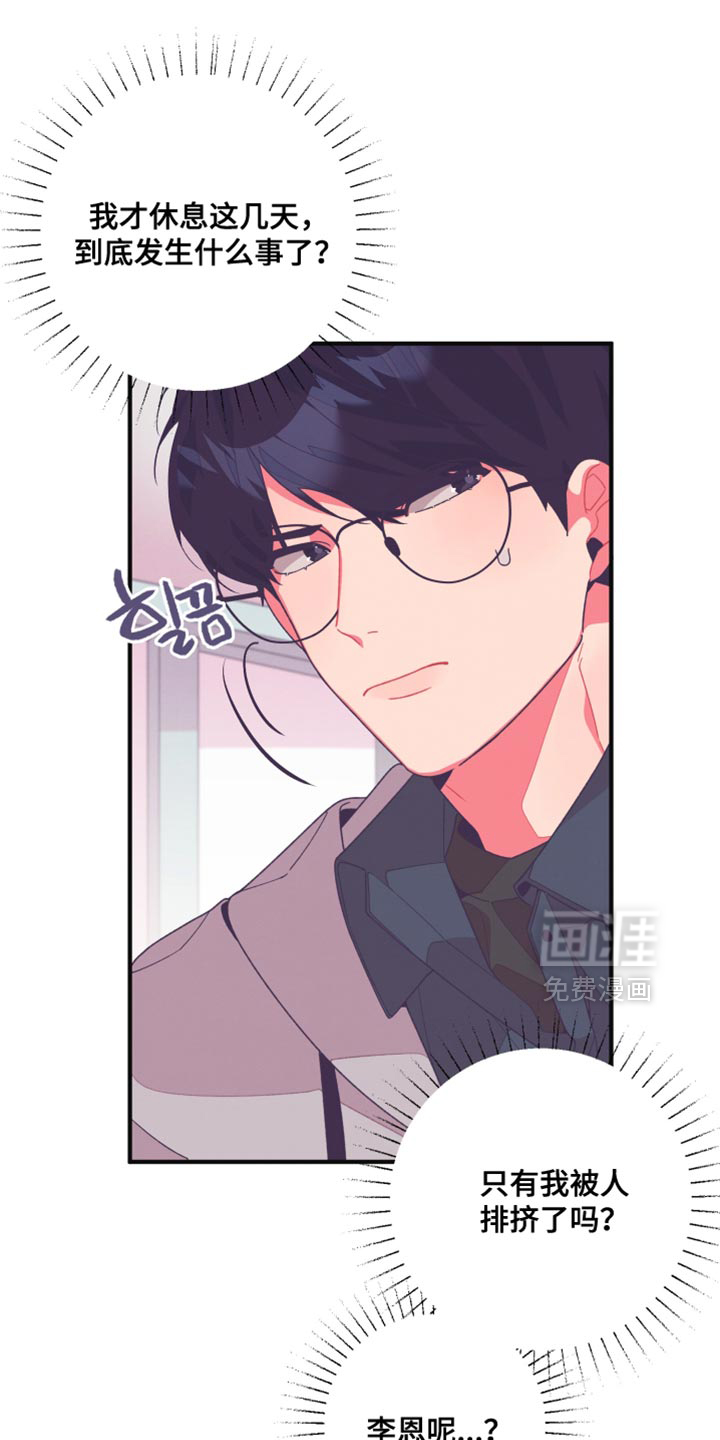 发小被附身之后 第29话 第0页