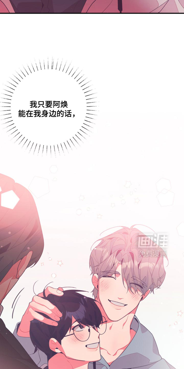 发小被附身之后 第29话 第3页