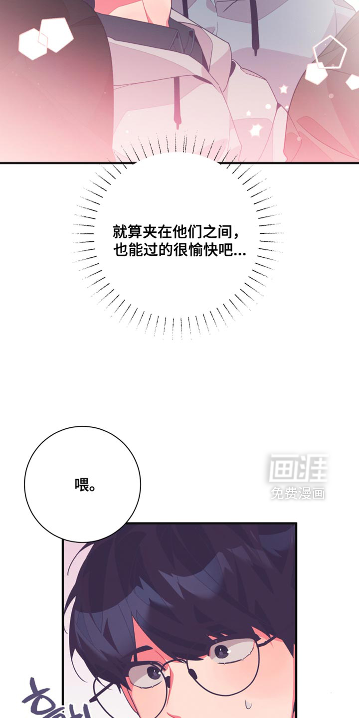 发小被附身之后 第29话 第4页