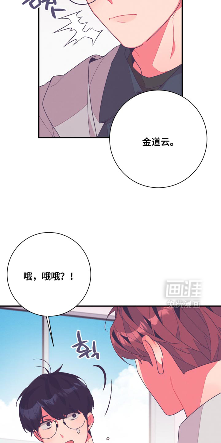 发小被附身之后 第29话 第5页