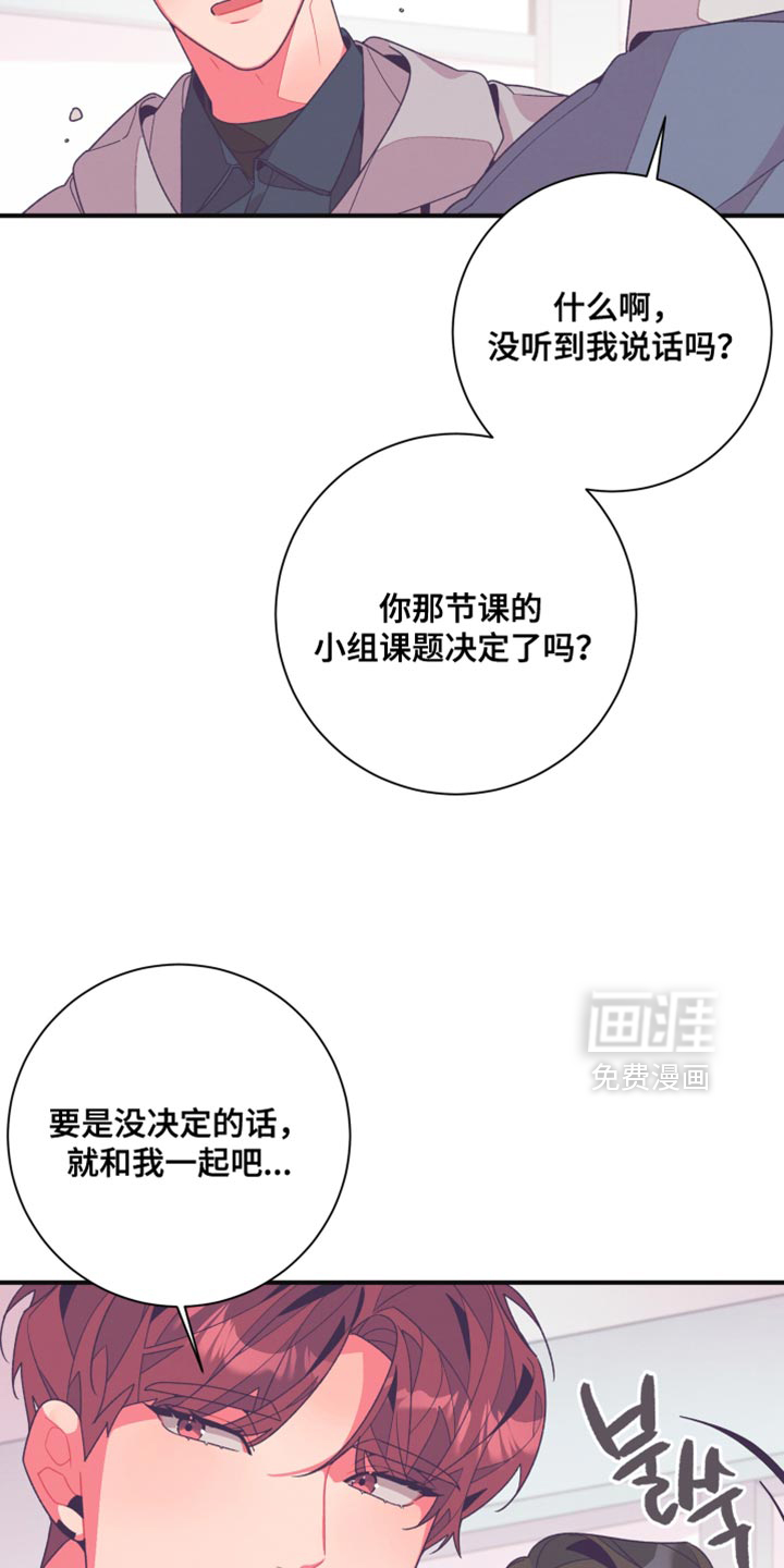 发小被附身之后 第29话 第6页