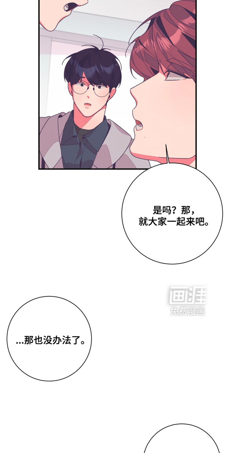 发小被附身之后 第29话 第8页