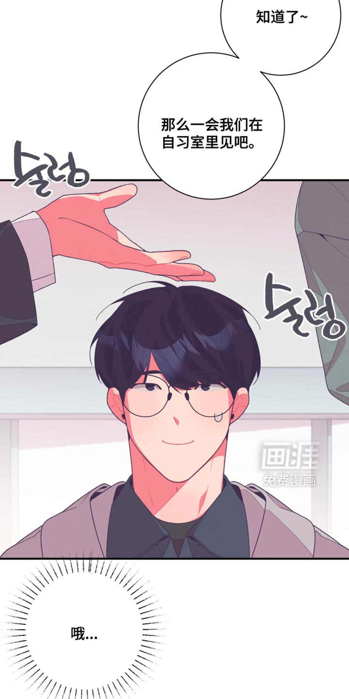 发小被附身之后 第29话 第9页