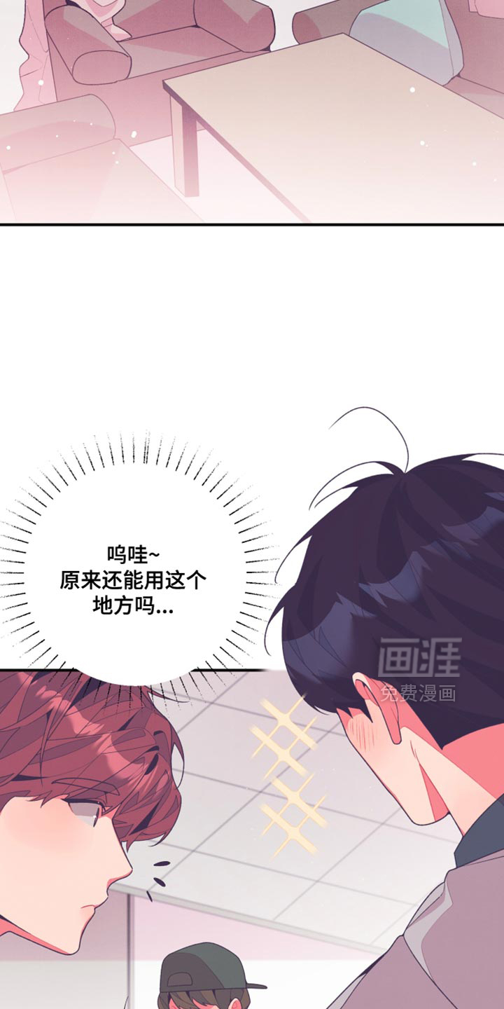 发小被附身之后 第29话 第11页