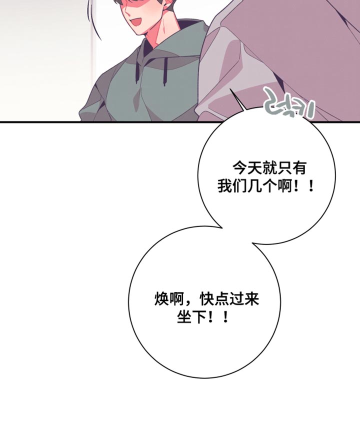 发小被附身之后 第29话 第12页