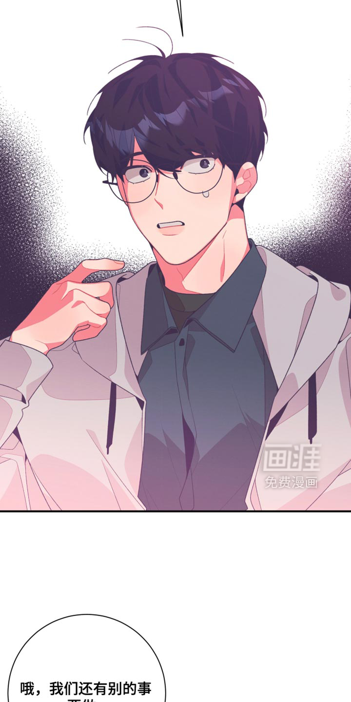 发小被附身之后 第29话 第17页