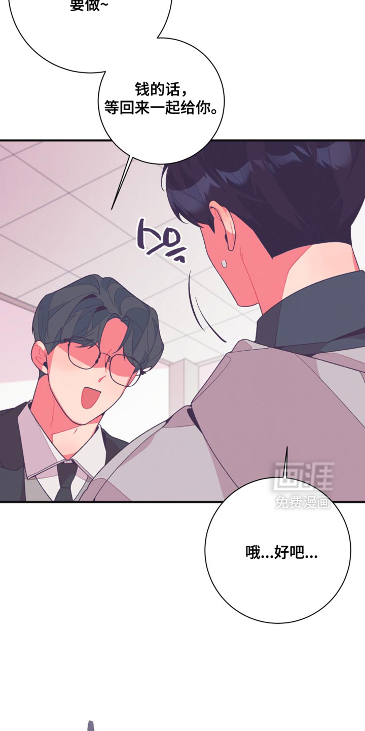 发小被附身之后 第29话 第18页