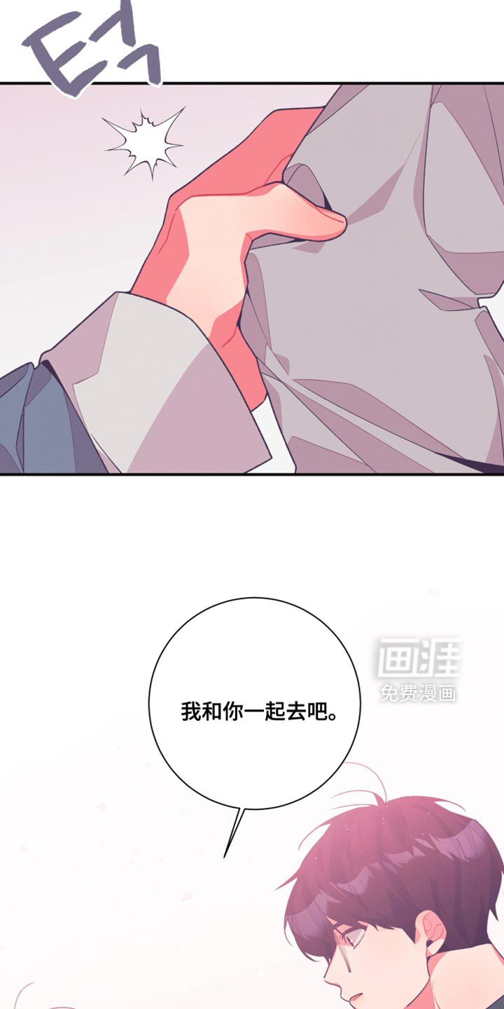 发小被附身之后 第29话 第19页