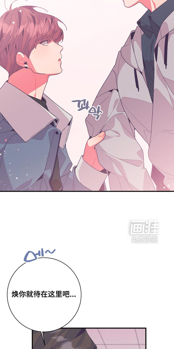 发小被附身之后 第29话 第20页