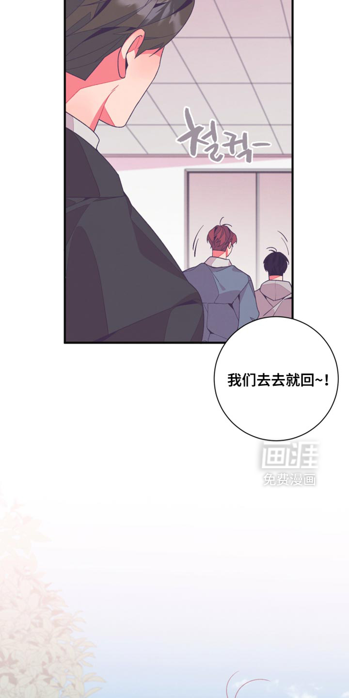 发小被附身之后 第29话 第21页