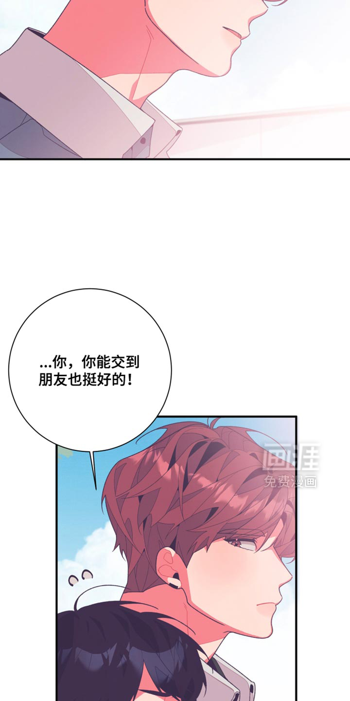 发小被附身之后 第29话 第24页