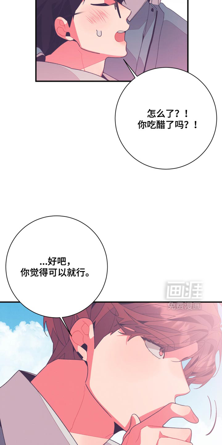 发小被附身之后 第29话 第25页