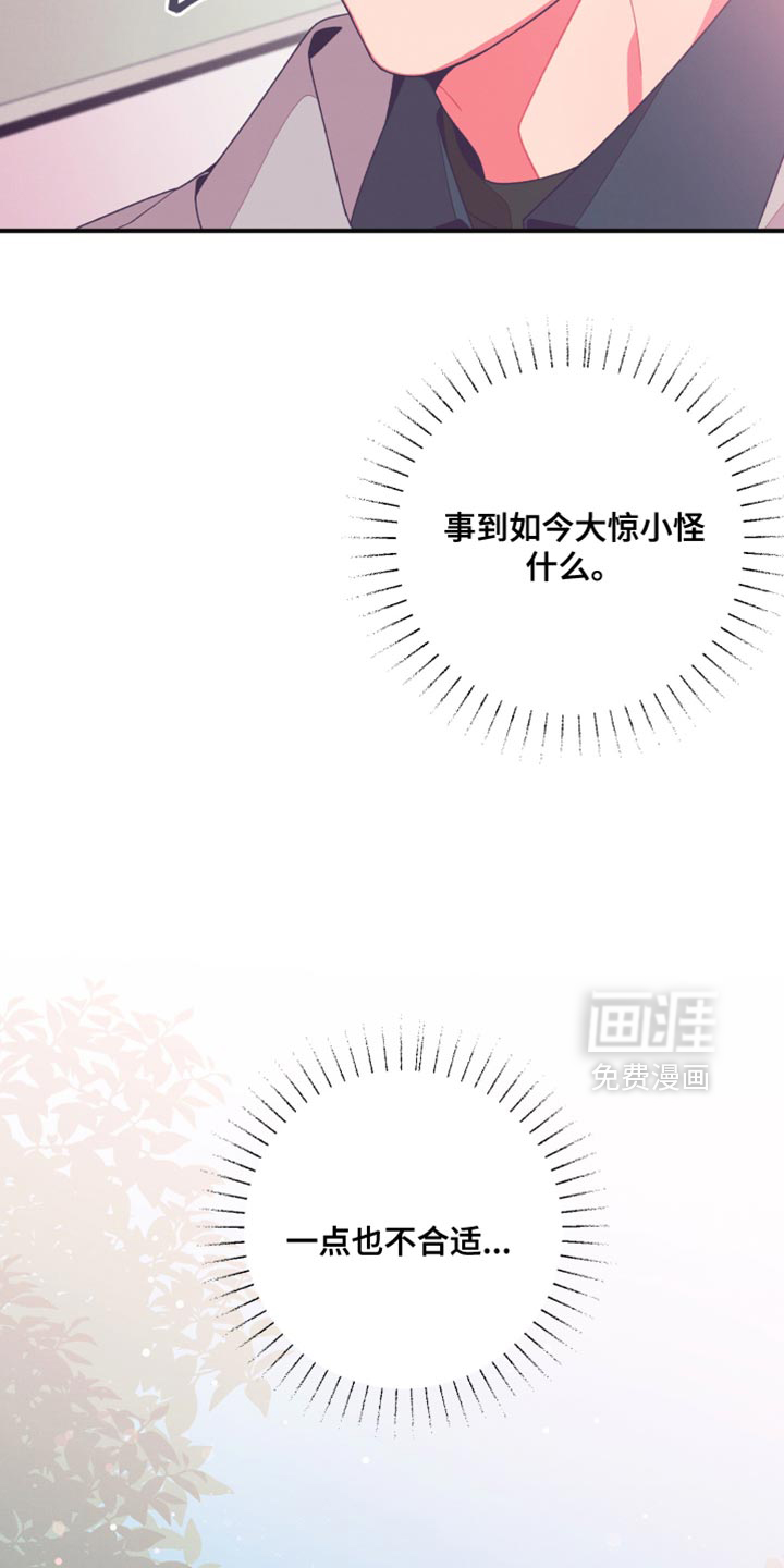 发小被附身之后 第29话 第27页