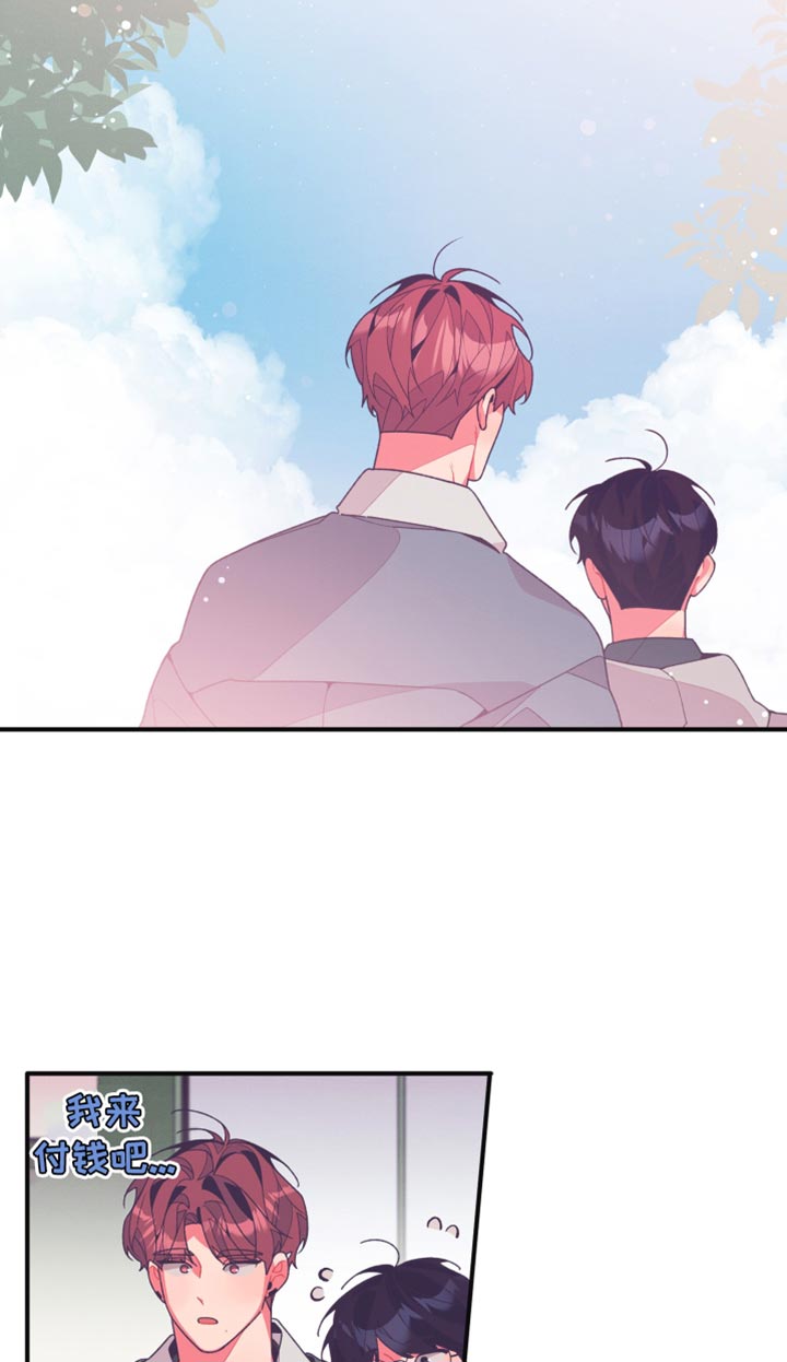 发小被附身之后 第29话 第28页