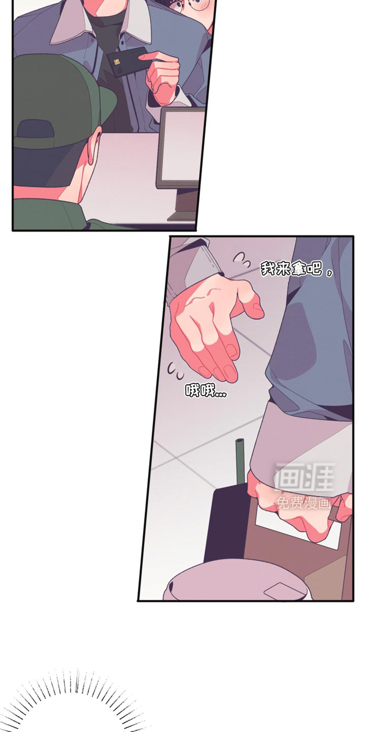 发小被附身之后 第29话 第29页