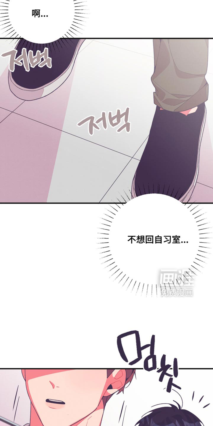 发小被附身之后 第29话 第30页