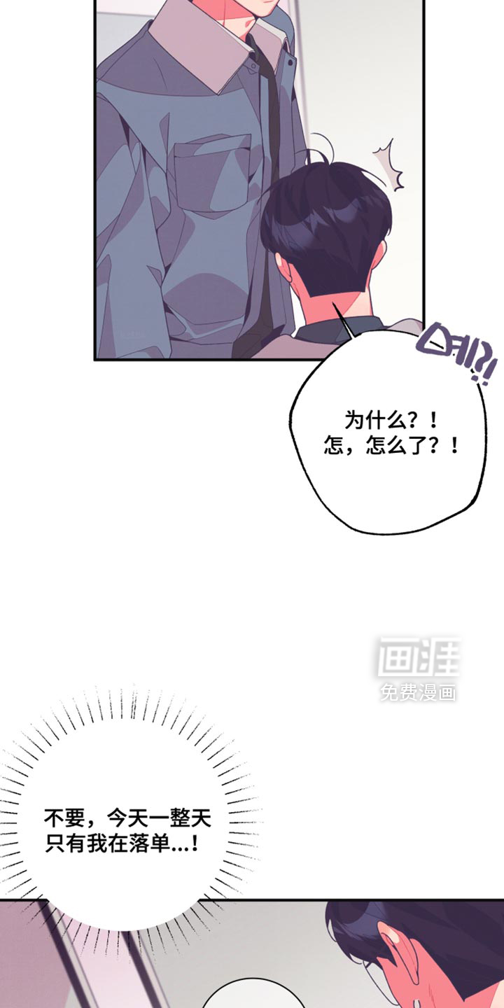 发小被附身之后 第29话 第32页