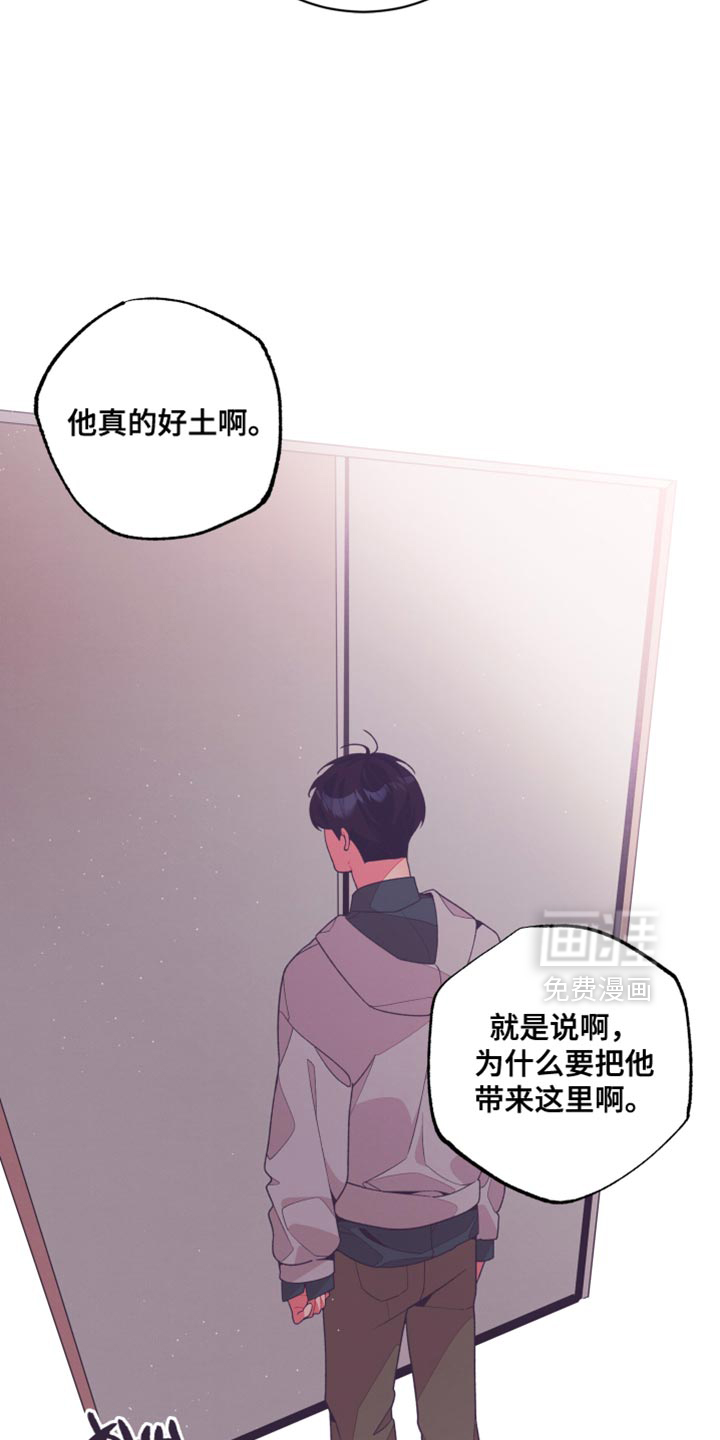 发小被附身之后 第29话 第35页